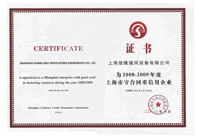 CQ9电子获得了上海市企业条约信用品级为AAA级